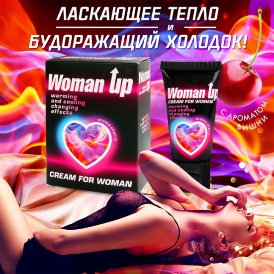 Возбуждающий крем &quot;Woman Up&quot;
