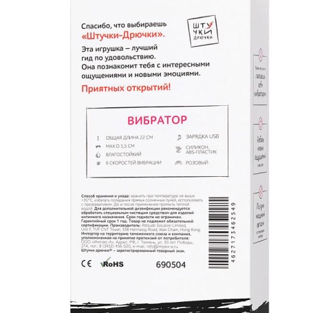Вибратор «Дрючка-Удовольствие»