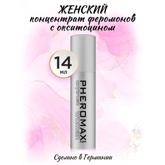 Концентрат феромонов Pheromax Oxytrust Woman