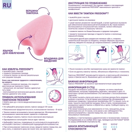 Тампоны FREEDOM mini